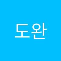 도완국어학원 썸네일 이미지