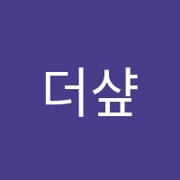 더샾음악학원 썸네일 이미지