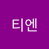 티엔케이(TNK)댄스학원 썸네일 이미지
