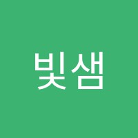 빛샘음악교습소 썸네일 이미지