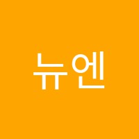 뉴엔젤음악학원 썸네일 이미지