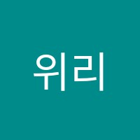 위리더스학원 썸네일 이미지