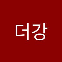 더강한수학학원 썸네일 이미지