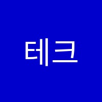 테크노엔젤음악학원 썸네일 이미지