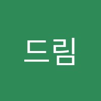 드림EVT어학원 썸네일 이미지