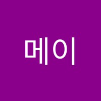 메이플어학원 썸네일 이미지