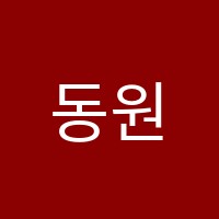 동원한솔영어교습소 썸네일 이미지