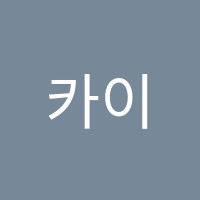 카이신중국어학원 썸네일 이미지