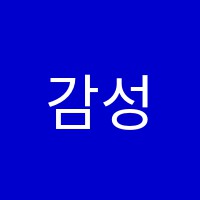 감성이자라는음악학원 썸네일 이미지