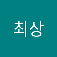 최상위수학학원 썸네일 이미지