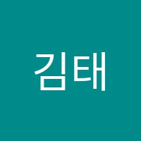 김태원영어학원 썸네일 이미지