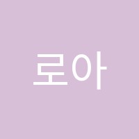 로아트미술학원 썸네일 이미지