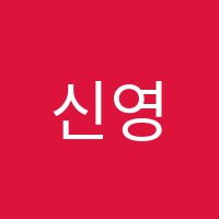 신영통학원 썸네일 이미지
