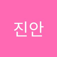 진안월드영어교습소 썸네일 이미지