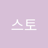 스토리랜드영어교습소 썸네일 이미지