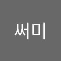 써미트댄스스튜디오학원 썸네일 이미지