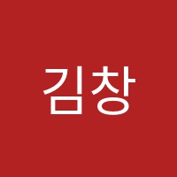 김창훈수학학원 썸네일 이미지