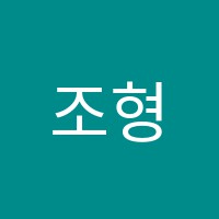 조형미술학원 썸네일 이미지