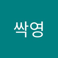 싹영어학원 썸네일 이미지