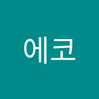 에코피아노학원 썸네일 이미지