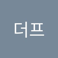 더프라임수학과학학원 썸네일 이미지