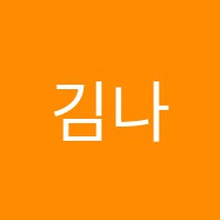 김나음스튜디오미술교습소 썸네일 이미지