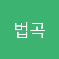 법곡스마트학원 썸네일 이미지
