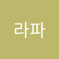 라파엘피아노학원 썸네일 이미지