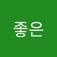 좋은열매음악학원 썸네일 이미지