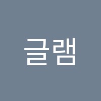학원 로고 이미지