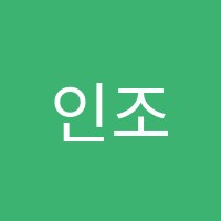 인조이잉글리쉬학원 썸네일 이미지