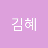 김혜련피아노교습소 썸네일 이미지
