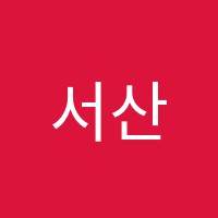 서산매니아댄스스포츠학원 썸네일 이미지