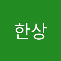 한상희어학원 썸네일 이미지