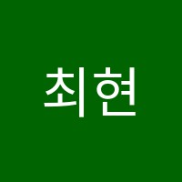 최현숙피아노교습소 썸네일 이미지