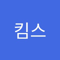 킴스음악학원 썸네일 이미지