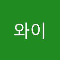 와이이뮤직학원 썸네일 이미지