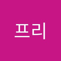 프리미어학원 썸네일 이미지