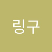 링구아학원 썸네일 이미지