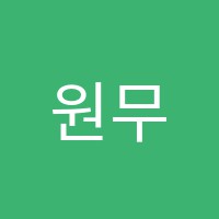 원무용학원 썸네일 이미지