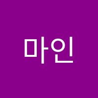 마인드맵스쿨논술교습소 썸네일 이미지