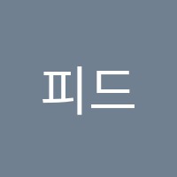 피드백(FEEDBACK)댄스학원 썸네일 이미지