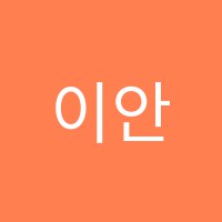 이안독서실 썸네일 이미지