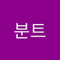 분트미술학원 썸네일 이미지