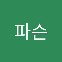 종로파슨스학원 썸네일 이미지