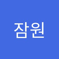 잠원바이올린교습소 썸네일 이미지