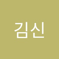 김신영피아노학원 썸네일 이미지