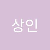상인황샘영어학원 썸네일 이미지