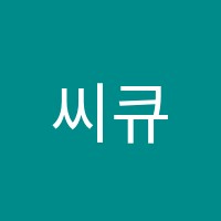 씨큐브코딩학원 썸네일 이미지