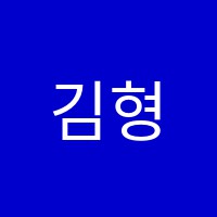 김형학원 썸네일 이미지
